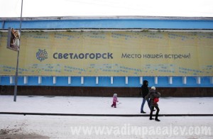 Zimowy Swietłogorsk (Svetlogorsk, Светлогорск) – Rosja, Obwód Kaliningradzki