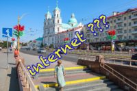 Internet mobilny w Białorusi – 9 GB za 15 złotych, a w pakiecie permanentna inwigilacja